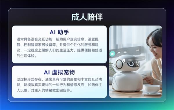I 玩具 如何真正实现情感陪伴ky开元棋牌站在风口上的 A(图1)