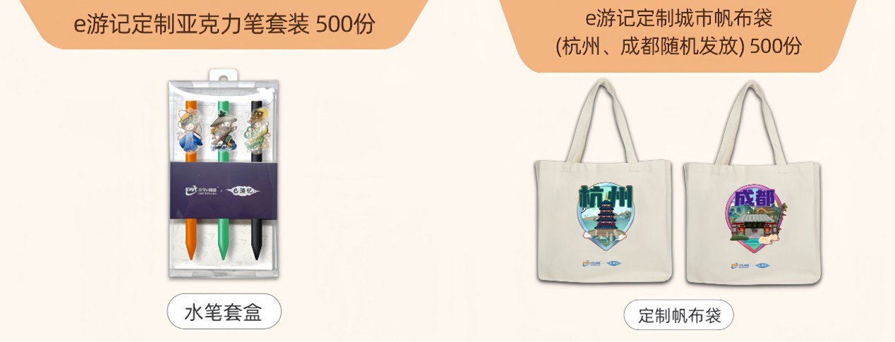 学e网通双线活动激发学习潜能开元棋牌弱项攻坚＋城市探索升(图6)
