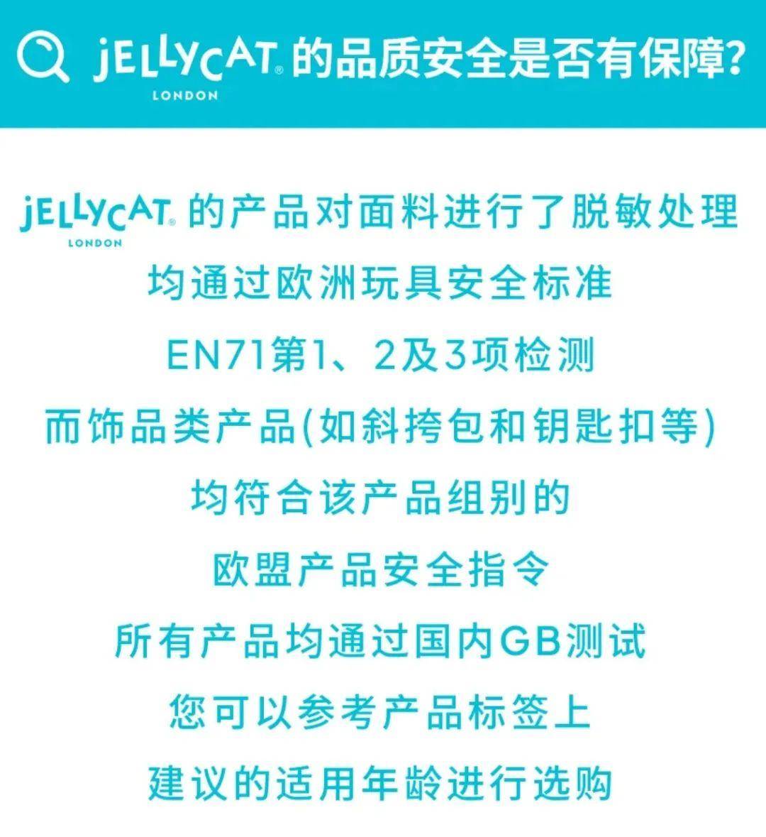意经：Jellycat背后的品牌共创逻辑开元棋牌合力造化品牌洞察｜情绪价值的生(图15)