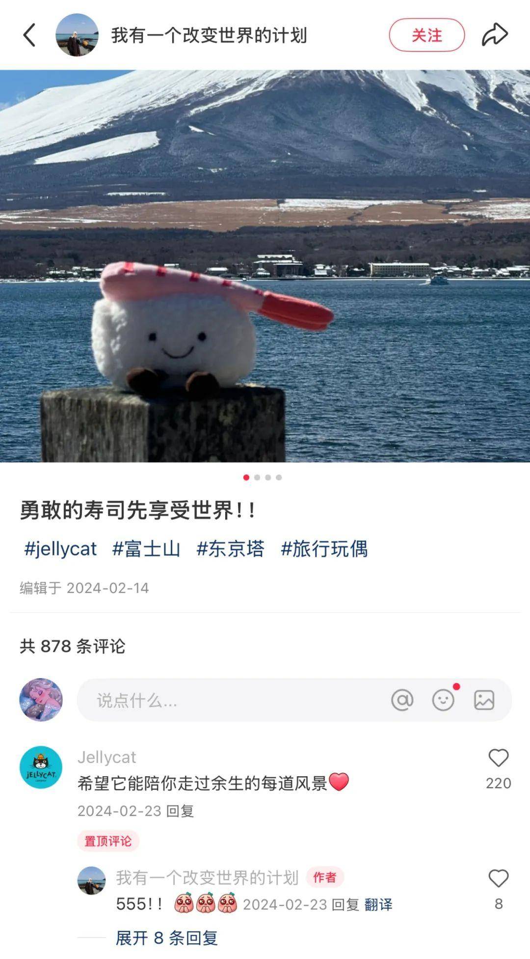 意经：Jellycat背后的品牌共创逻辑开元棋牌合力造化品牌洞察｜情绪价值的生(图17)