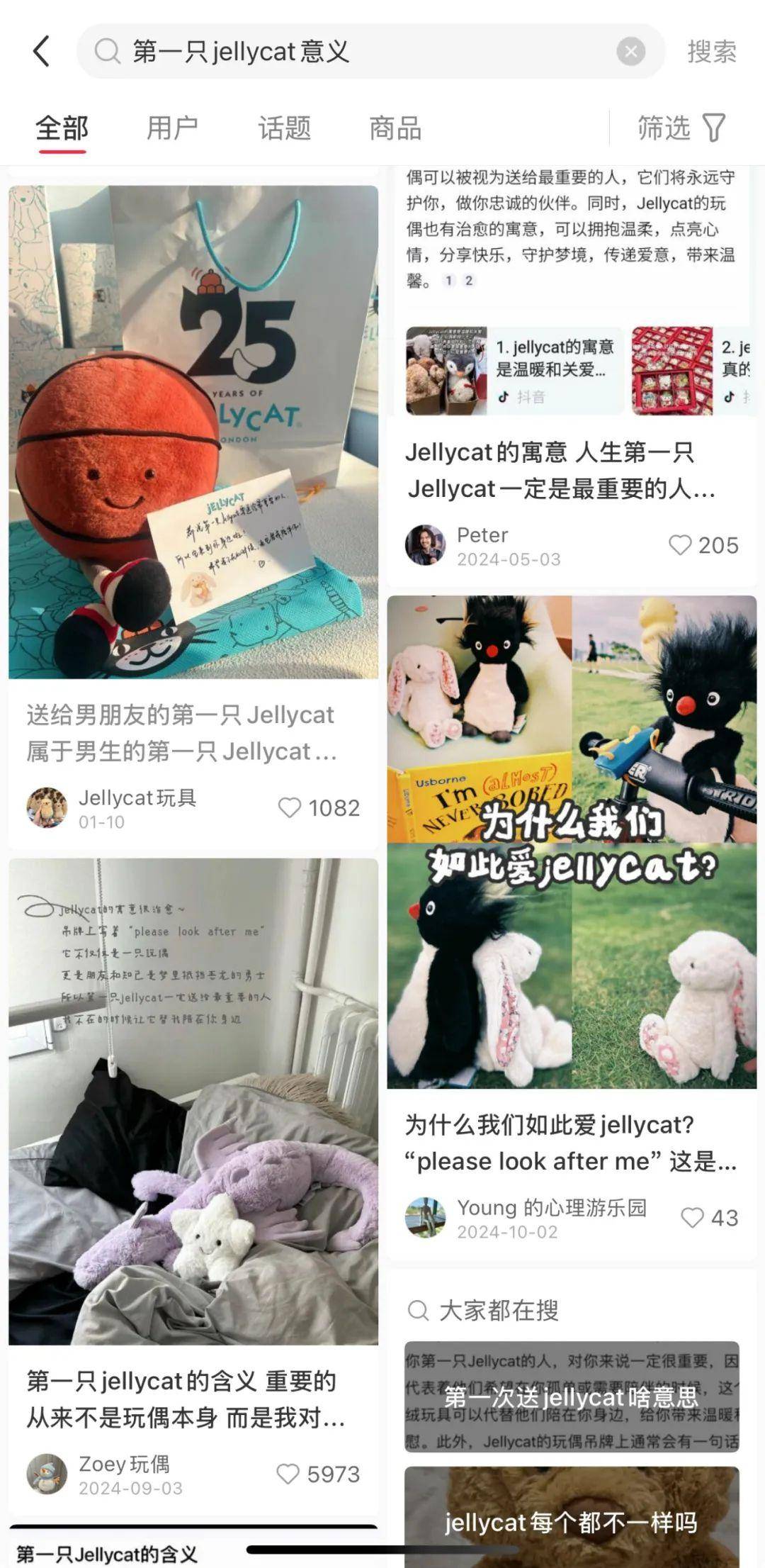 意经：Jellycat背后的品牌共创逻辑开元棋牌合力造化品牌洞察｜情绪价值的生(图20)
