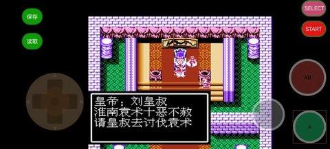 地2三国外传中文版开元ky棋牌吞食天