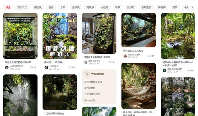 20里的「UGC社区进化史」开元ky棋牌小红书社区公约(图3)