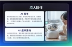 I 玩具 如何真正实现情感陪伴ky开元棋