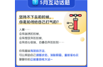 学e网通双线活动激发学习潜能开元棋牌弱项